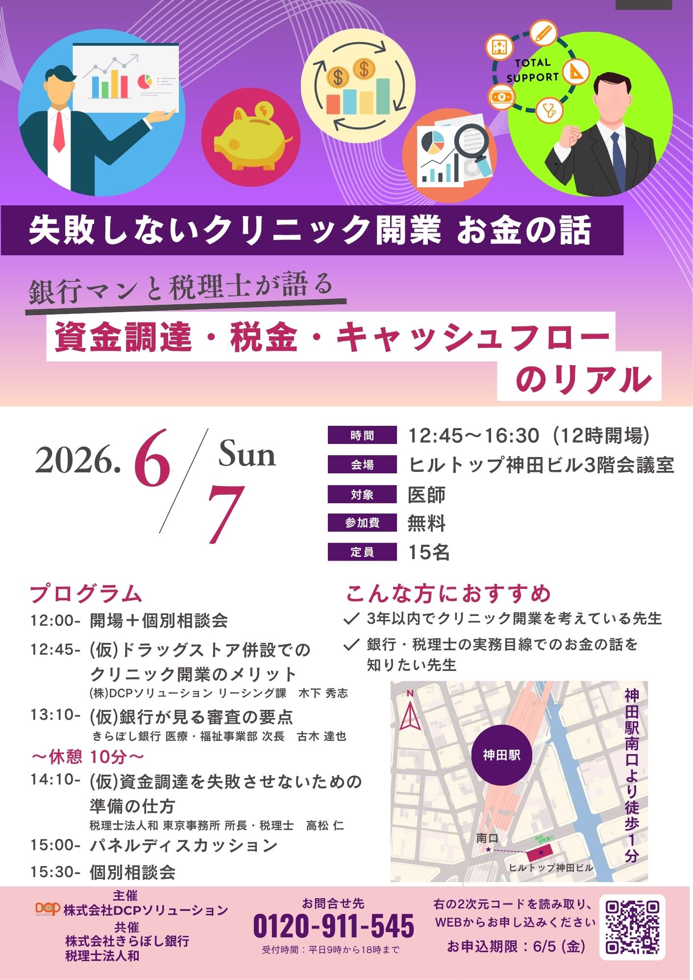 案内チラシ